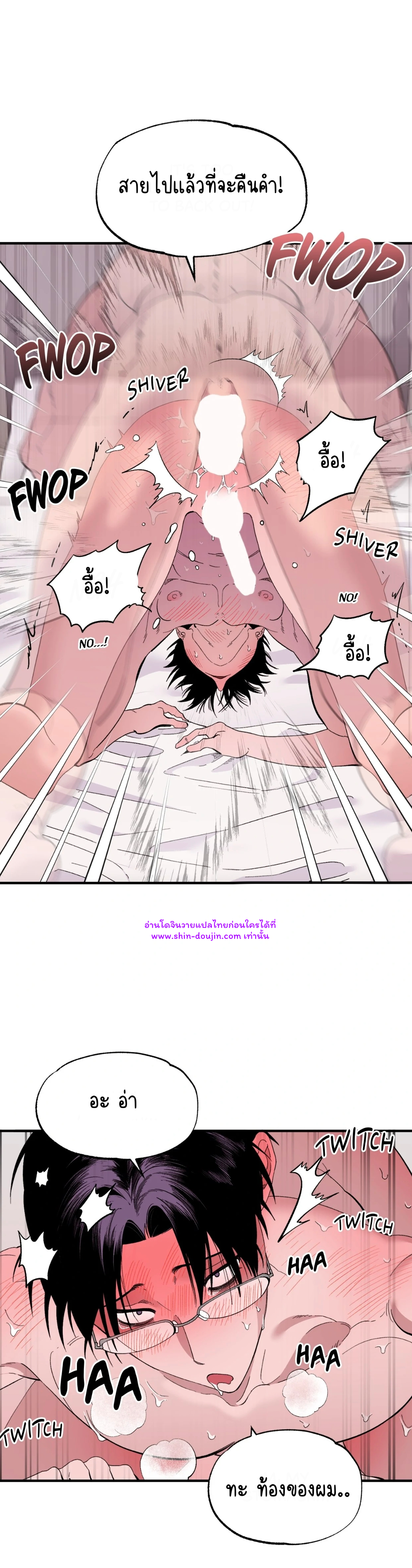 Dr. V and His Three Lovers EP 4